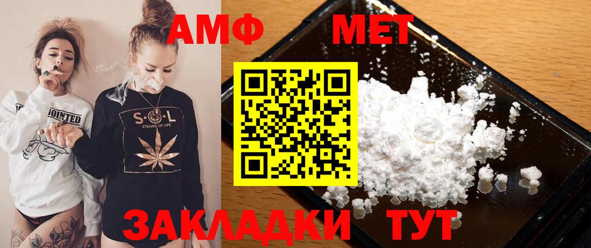 АМФ Premium  Амфетамин  Можга  MEGA tor  Вход с VPN 