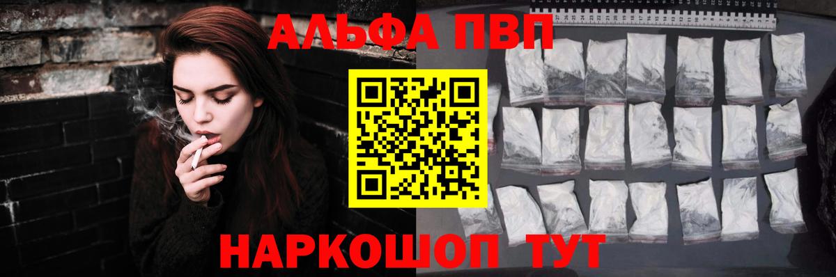 Можга  Alpha-PVP СК КРИС  Вход с VPN  A-PVP СК КРИС  Alfa_PVP кристаллы 