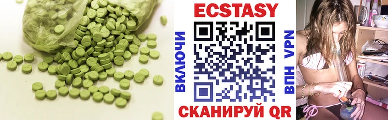 Экстази 280 MDMA  Можга 