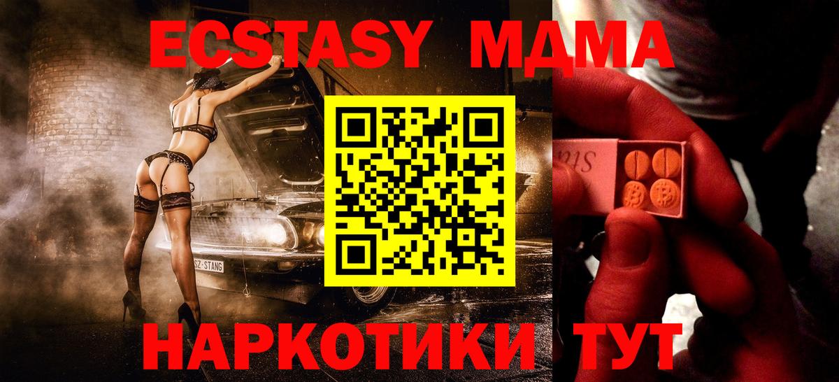 Можга  магазин продажи   Вход с VPN  Экстази  Экстази 280мг  Ecstasy Cube 