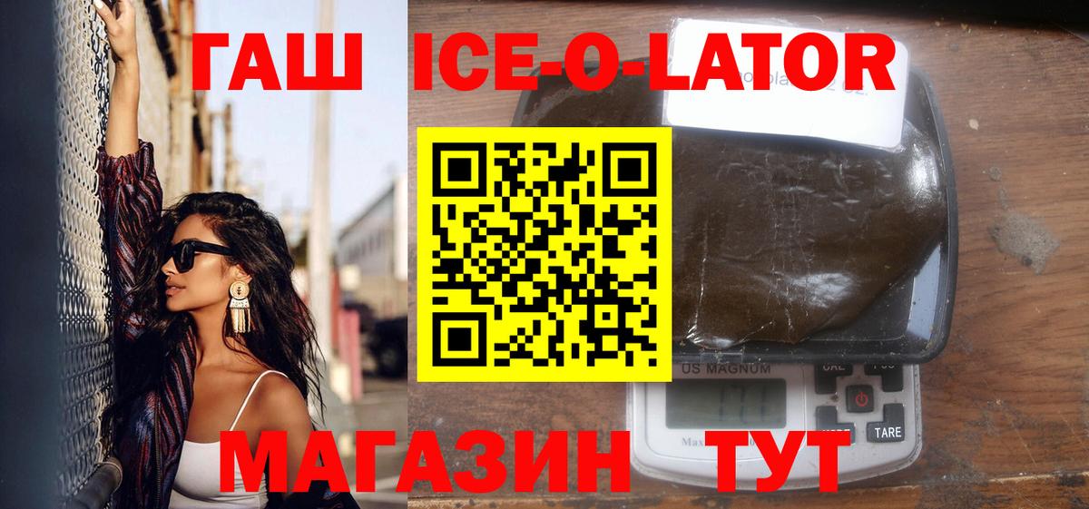 Гашиш гарик  Вход с VPN  Можга  ГАШ Изолятор 