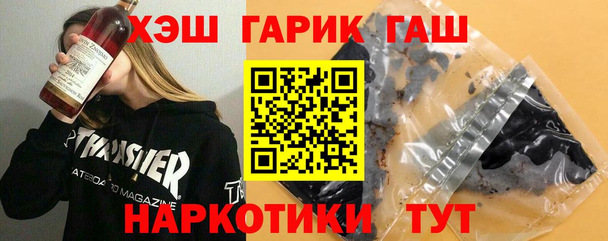 ГАШИШ хэш Можга
