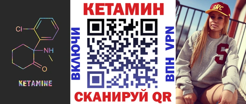 Кетамин VHQ  мега ссылка  Можга 