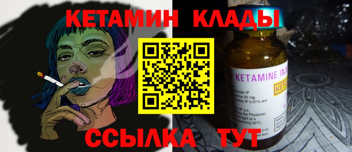 Можга  КЕТАМИН ketamine  Вход с VPN 