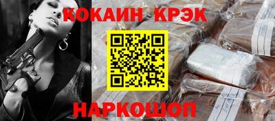 мяу мяу кристалл Гай