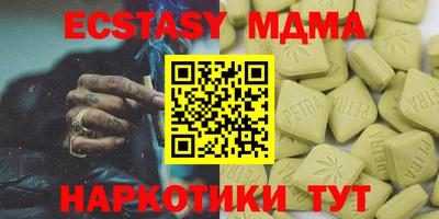 мяу мяу кристалл Гай
