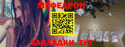 мяу мяу кристалл Гай