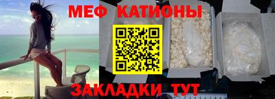 мяу мяу кристалл Гай
