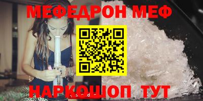 мяу мяу кристалл Гай