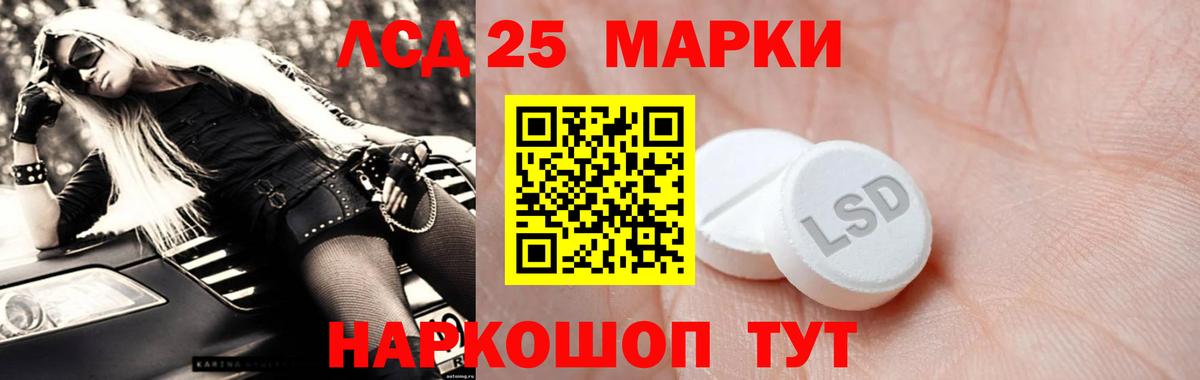 LSD-25 экстази ecstasy Можга