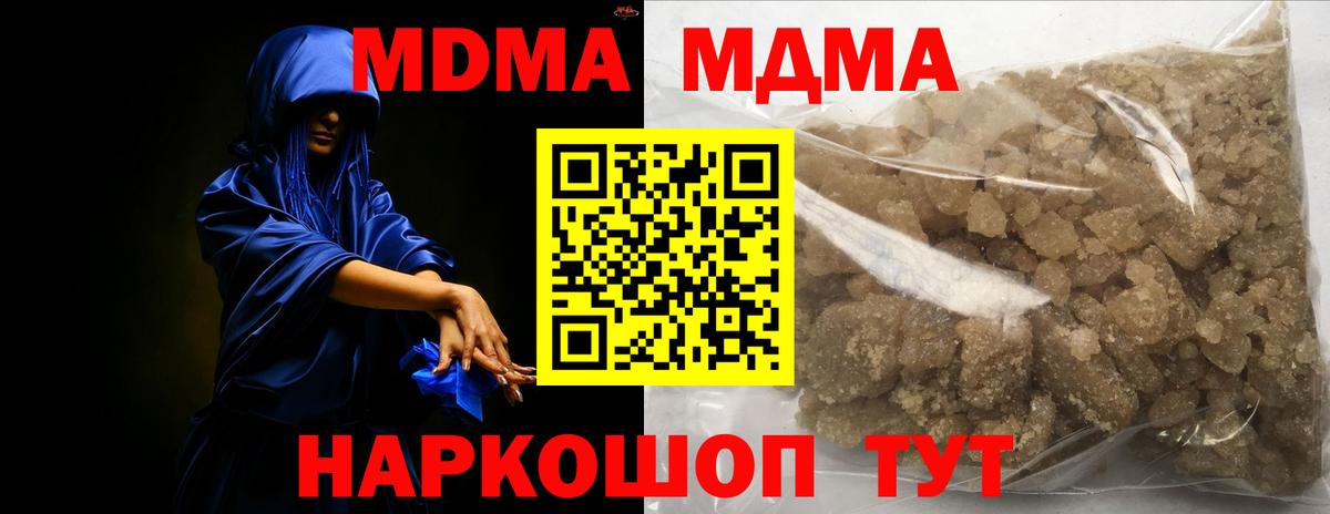 MDMA VHQ  Вход с VPN  MDMA  МДМА кристаллы  Можга 