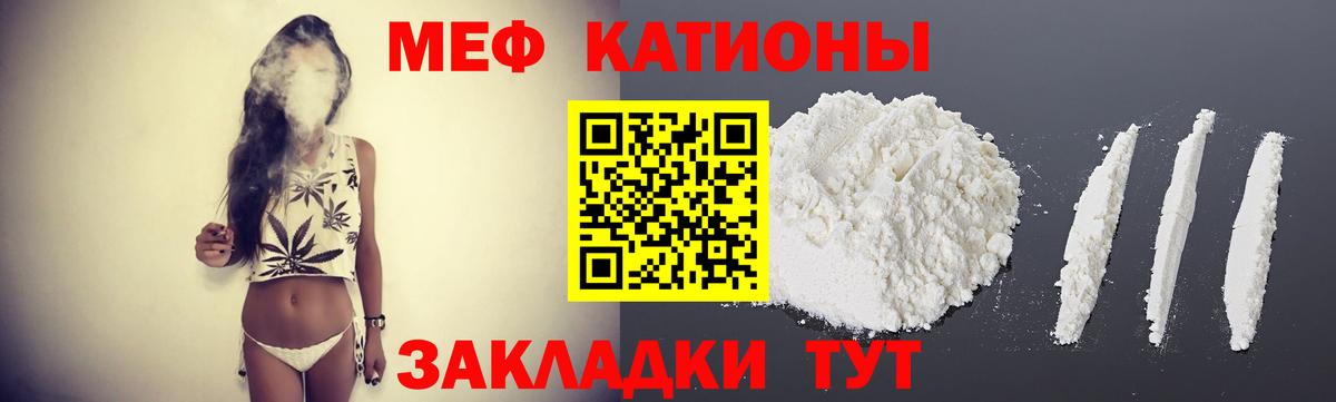 МЕФ  Вход с VPN  МЕФ  Мефедрон mephedrone  МЯУ-МЯУ mephedrone  Можга 