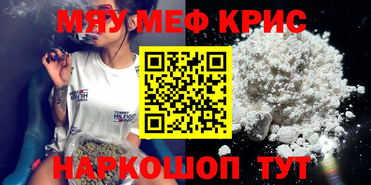 МЕФ мука Можга