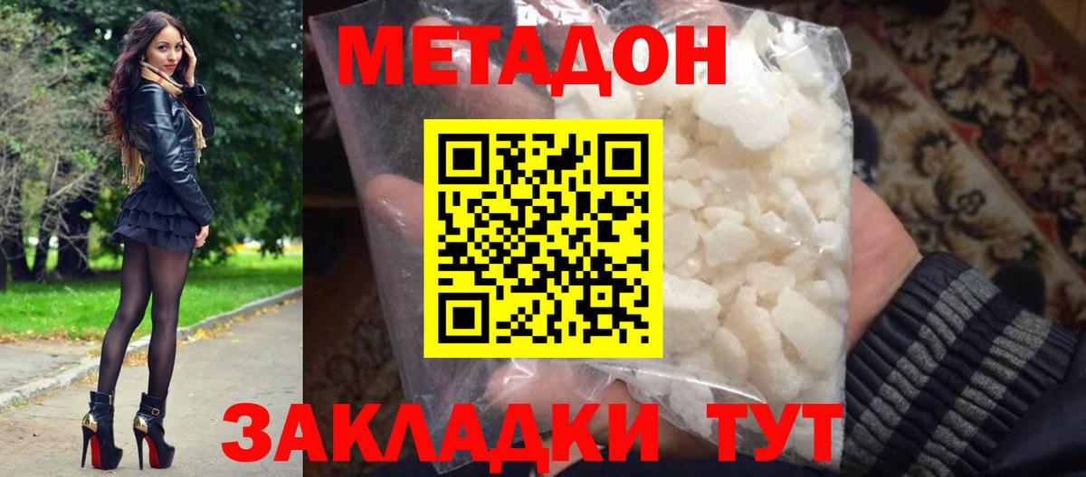 МЕТАДОН мёд  Вход с VPN  Можга  Метадон мёд 