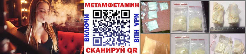 МЕТАМФЕТАМИН Декстрометамфетамин 99.9% маркетплейс телеграм Можга закладки