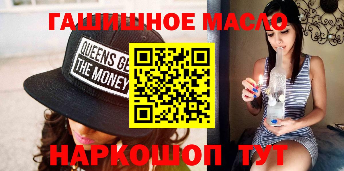 дарнет шоп  Вход с VPN  Дистиллят ТГК гашишное масло  Можга  ТГК жижа 