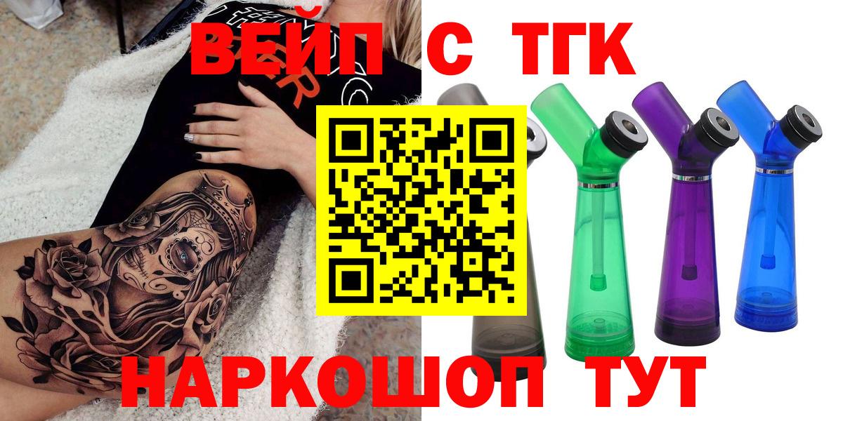 Дистиллят ТГК THC oil Можга
